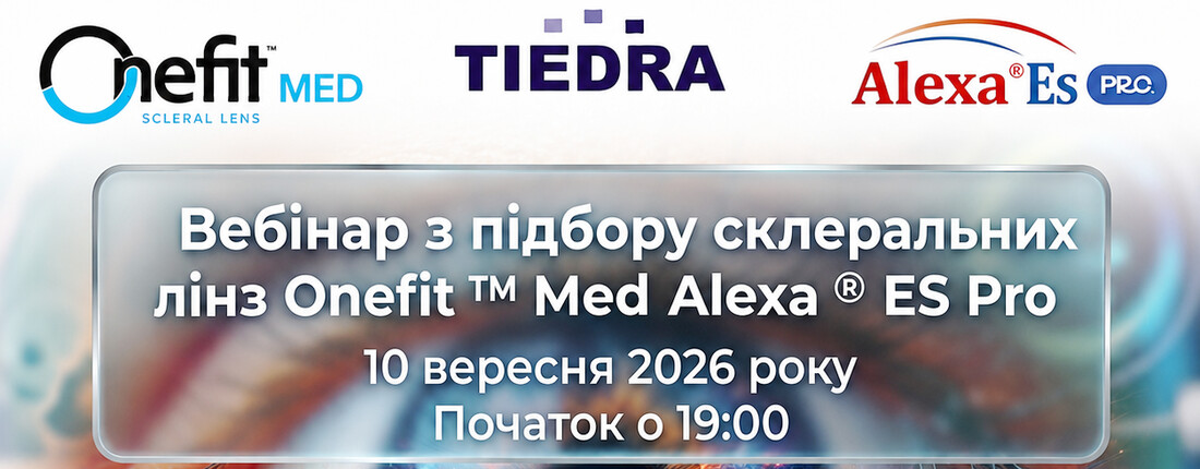 Запрошення на вебінар з підбору склеральних лінз Onefit TM Med Alexa ® ES Pro